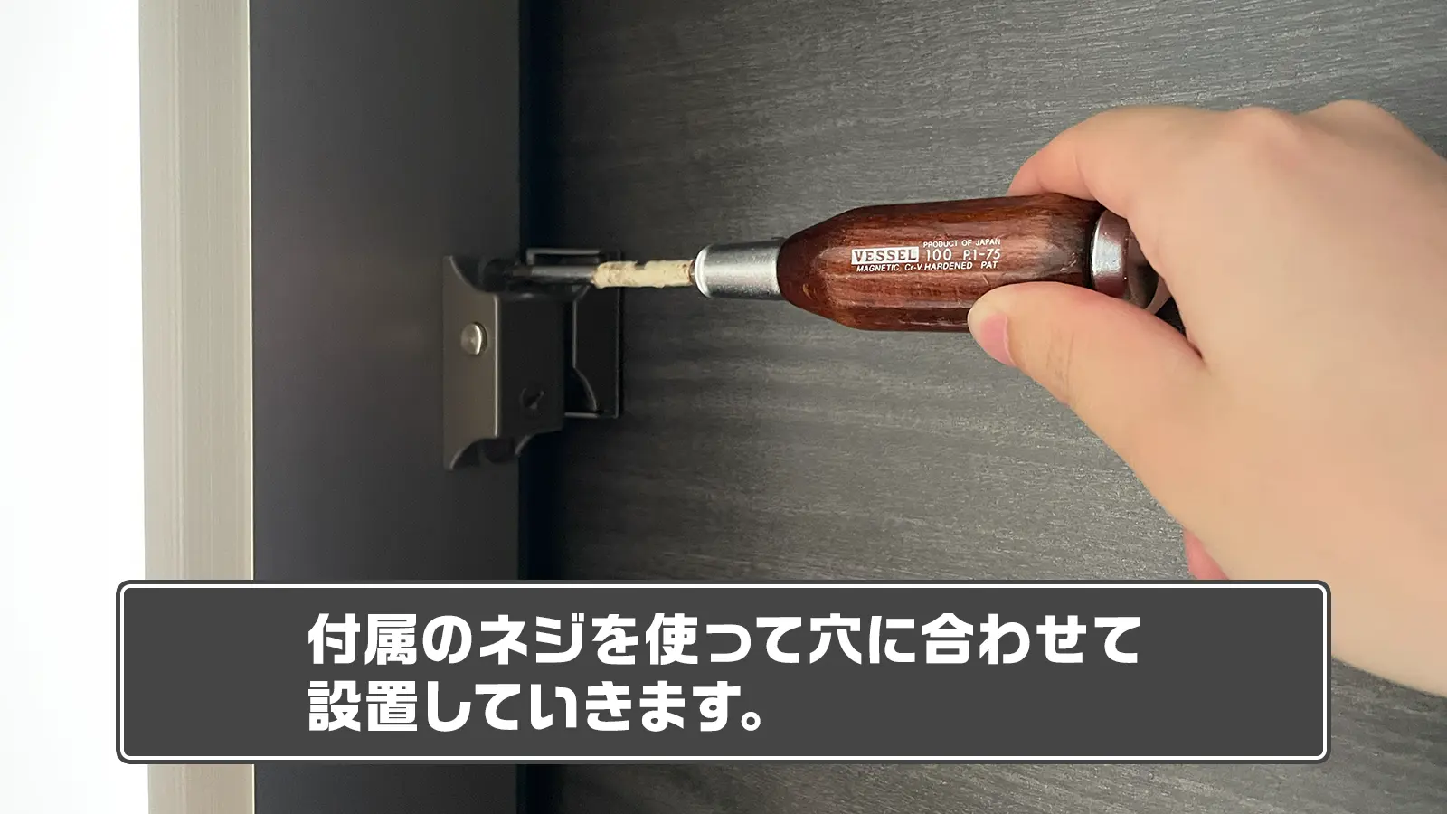 鍵を取り付ける