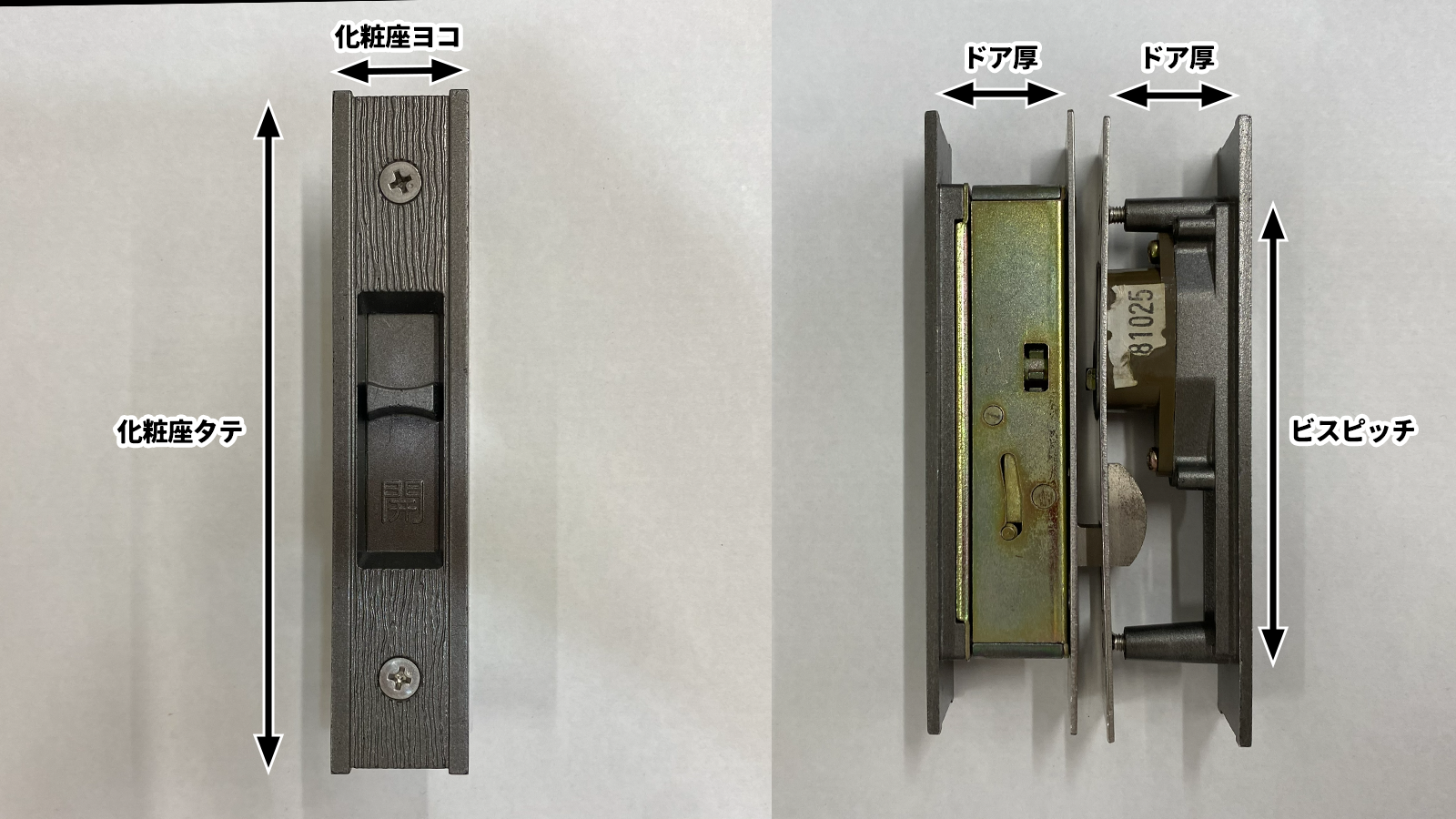 召合せ錠のサイズを測る様子