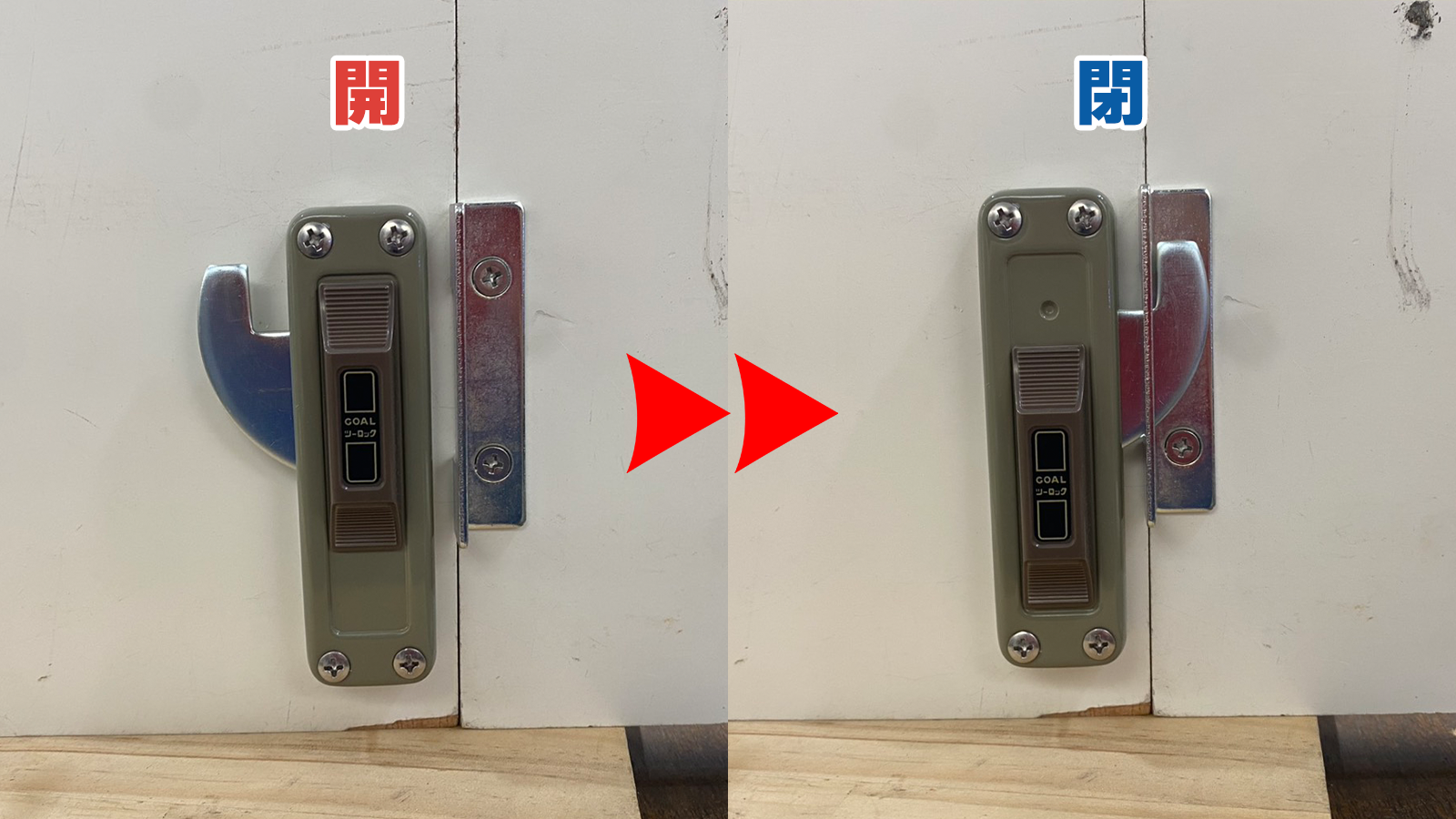 交換後の動作確認