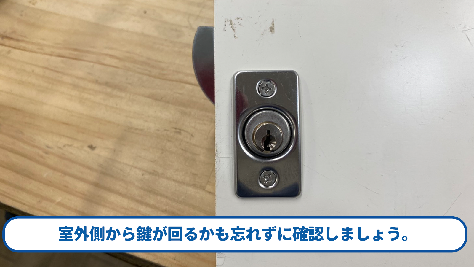 鍵を操作し動作するかチェックしている様子