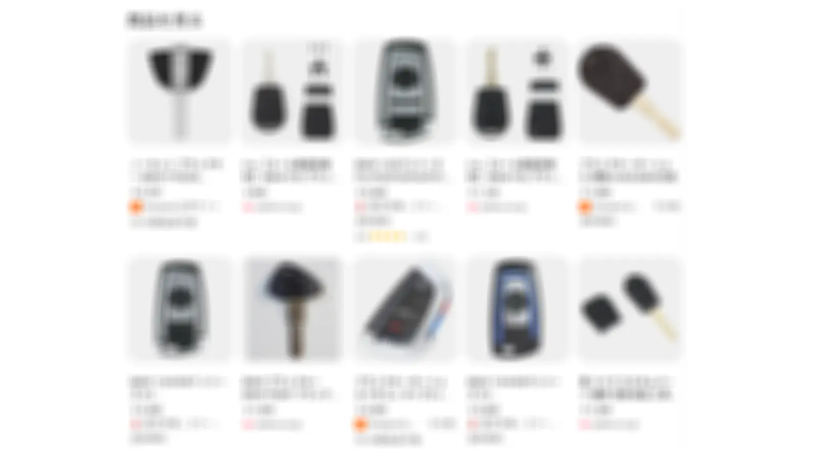 ネット通販で販売されているブランクキーや汎用キー