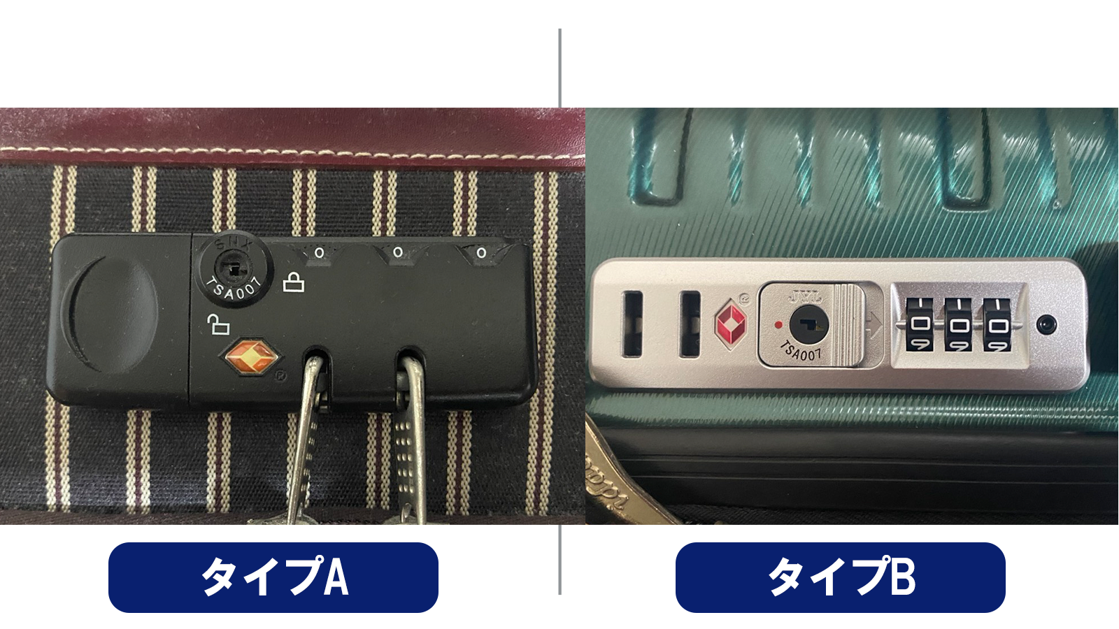 自分のロックはどちらのタイプ？見分け方